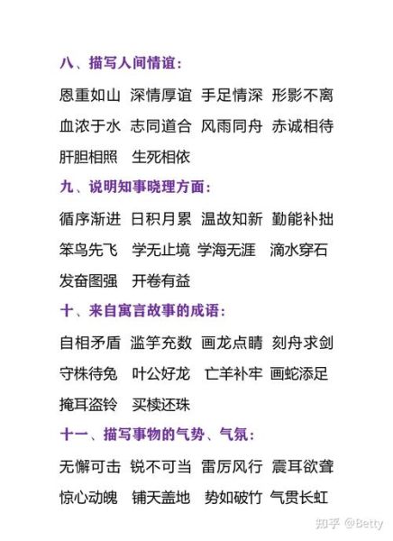 大学词语大全有哪些_如何快速掌握大学词语