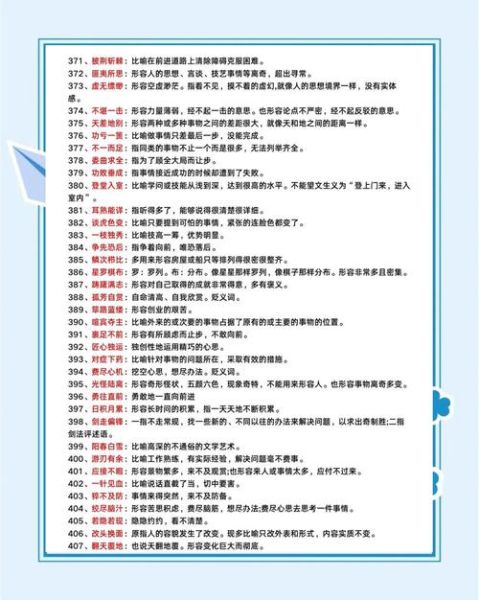 大学词语大全有哪些_如何快速掌握大学词语