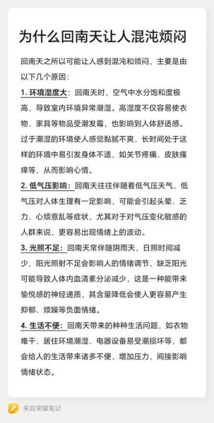 阴天为什么让人心情低落_如何调节阴天情绪