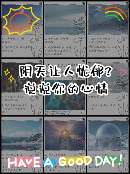 阴天为什么让人心情低落_如何调节阴天情绪