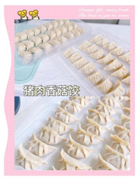 香菇猪肉馅饺子怎么调馅_香菇猪肉馅饺子做法步骤