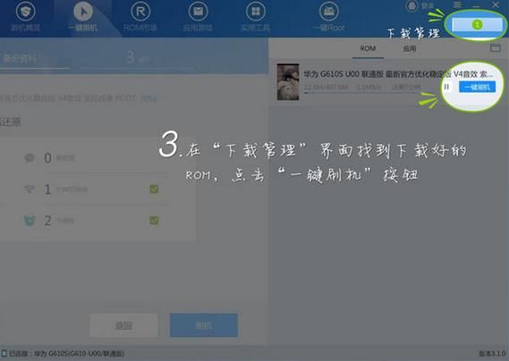 刷机精灵手机版怎么用_刷机精灵手机版安全吗