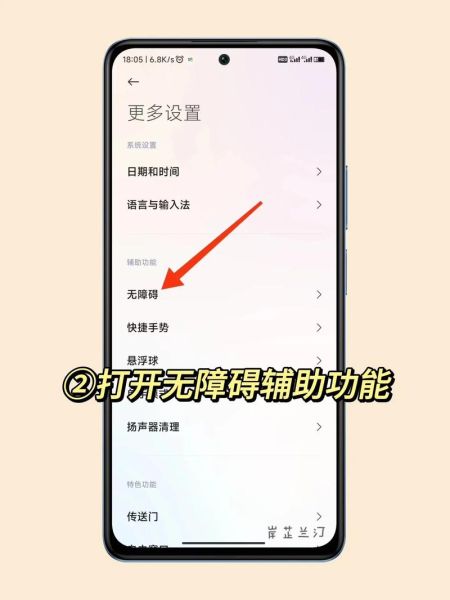 手机扬声器在哪里设置_扬声器声音小怎么调