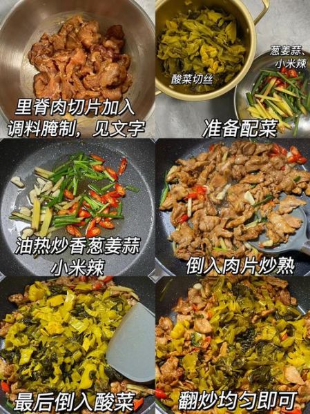 酸菜炒肉怎么炒好吃_酸菜炒肉家常做法