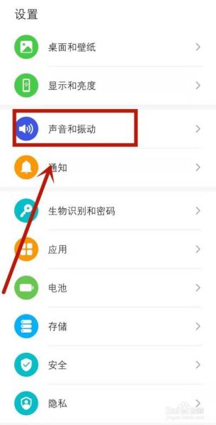 手机扬声器在哪里设置_扬声器声音小怎么调