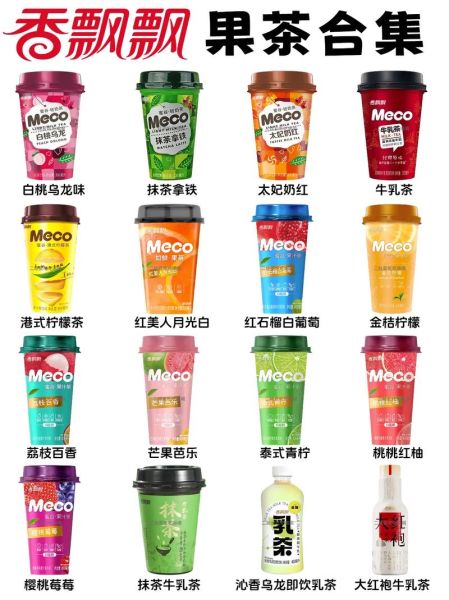 香飘飘奶茶好喝吗_香飘飘热量高不高