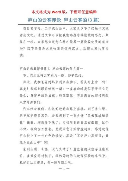 山高云淡是什么意思_如何用在作文里