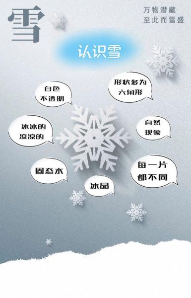 一雪是什么意思_一雪网络用语来源