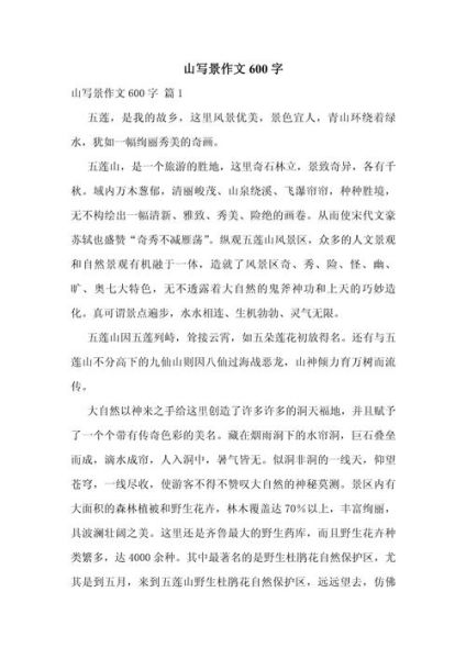 山高云淡是什么意思_如何用在作文里