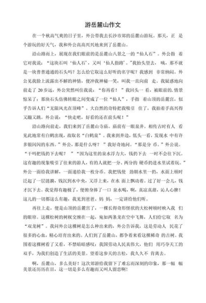 山高云淡是什么意思_如何用在作文里