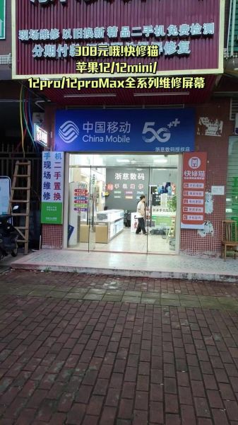 上门修手机靠谱吗_价格贵不贵