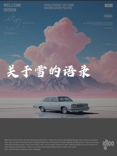 一雪是什么意思_一雪网络用语来源