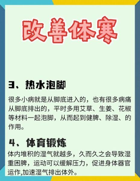 凄冷寒冷对身体有什么影响_如何有效御寒