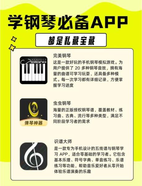 手机弹钢琴哪个软件好_怎么在手机上弹真钢琴