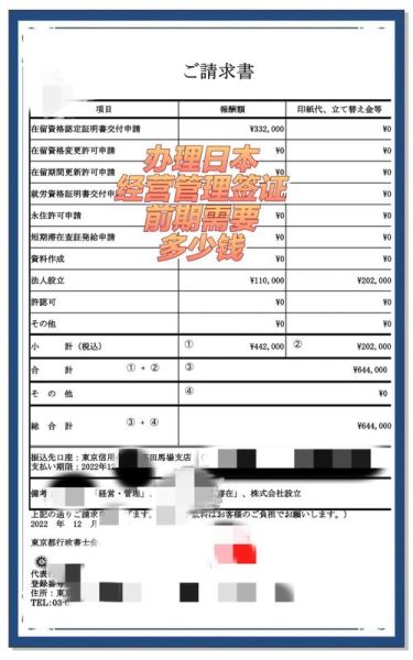 日本投资移民条件_日本投资移民流程