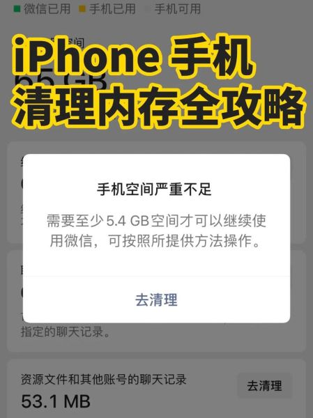 手机垃圾怎么清理_手机内存不足怎么办