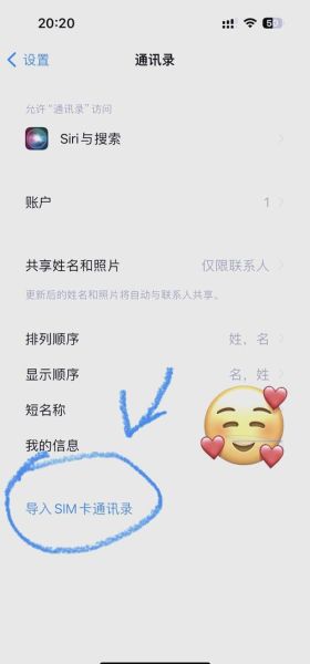 手机通讯录怎么导入新手机_换机后联系人不见了怎么办