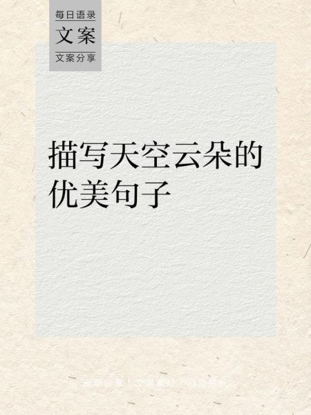 无尽的天空怎么形容_无尽的天空有哪些意象