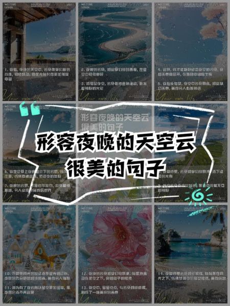 无尽的天空怎么形容_无尽的天空有哪些意象