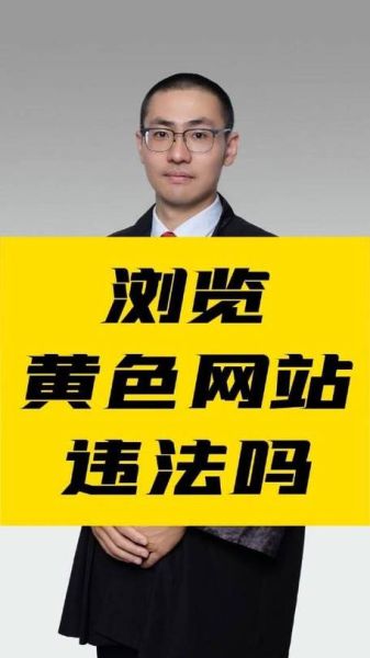 手机黄色网址怎么打开_手机黄色网址安全吗