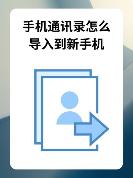 手机通讯录怎么导入新手机_换机后联系人不见了怎么办