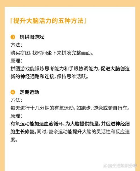 头脑男生是什么意思_如何提升脑力