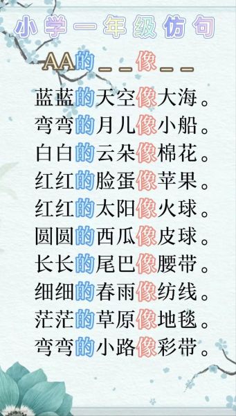 天空ABAB词语有哪些_如何教孩子记忆