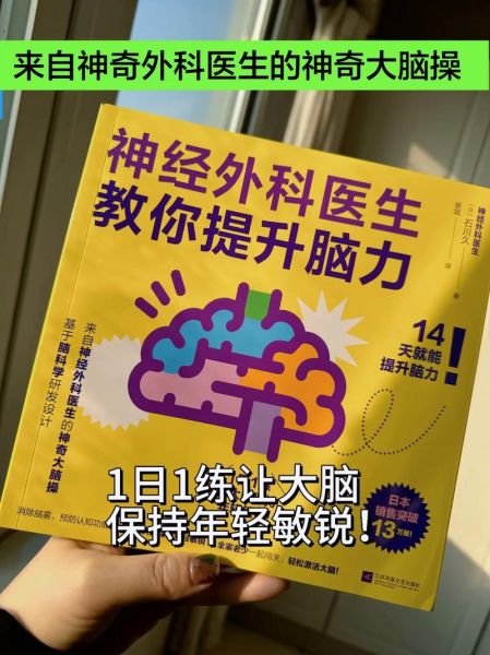 头脑男生是什么意思_如何提升脑力