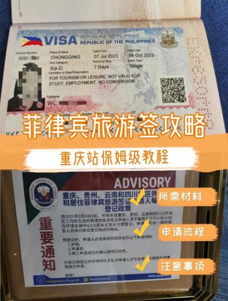 菲律宾移民签证申请条件_菲律宾退休移民SRRV怎么办理