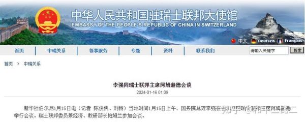 瑞士移民条件_瑞士移民需要什么条件