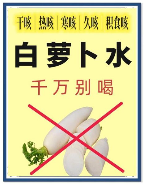 白萝卜止咳化痰的做法_白萝卜怎么煮水治咳嗽