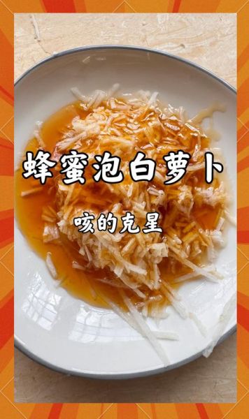白萝卜止咳化痰的做法_白萝卜怎么煮水治咳嗽
