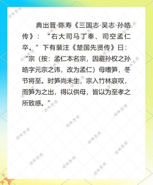 孝子有哪些成语_孝子故事有哪些