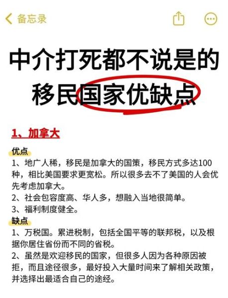 移民到底好不好_移民有哪些优缺点