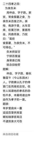 孝子有哪些成语_孝子故事有哪些