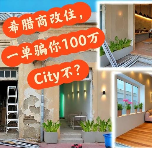 希腊买房移民后悔死了_希腊购房移民坑在哪