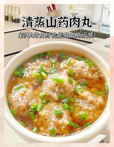 山药丸子怎么做_家常山药丸子做法