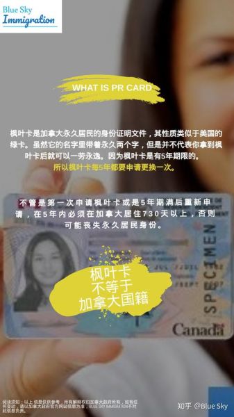 枫叶卡申请条件_枫叶君移民靠谱吗