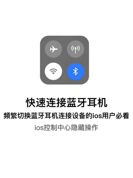 苹果手机蓝牙耳机怎么配对_苹果手机蓝牙耳机配对步骤