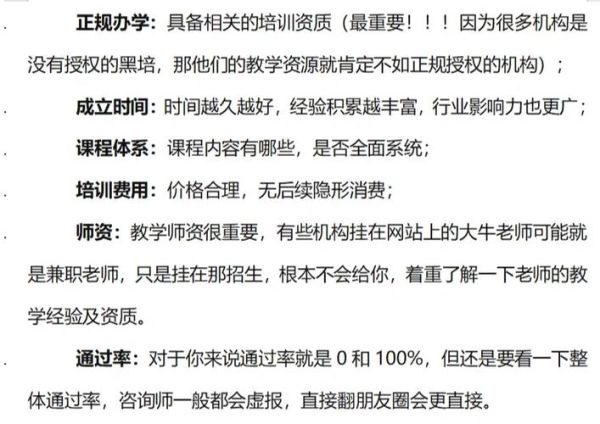 移民行业协会_如何选择靠谱机构