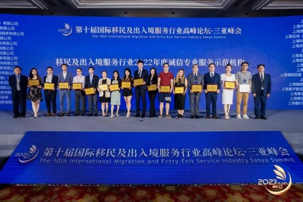 移民行业协会_如何选择靠谱机构