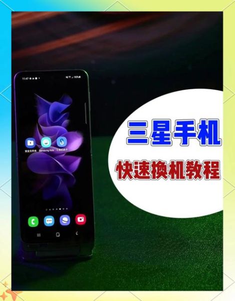 换新手机怎么选_旧手机数据如何迁移