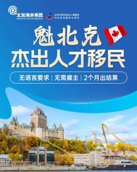 移民加拿大需要什么条件_加拿大移民最新政策