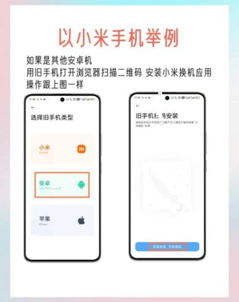 换新手机怎么选_旧手机数据如何迁移