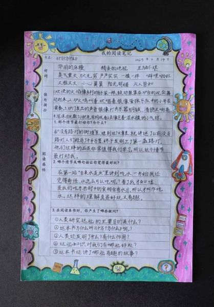 班级精神词语有哪些_如何落地实践