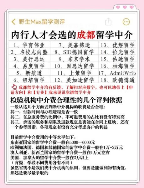 四川移民中介哪家好_如何选择靠谱机构