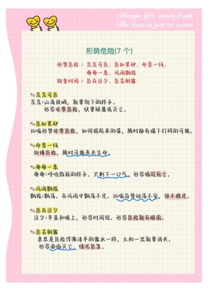 班级精神词语有哪些_如何落地实践