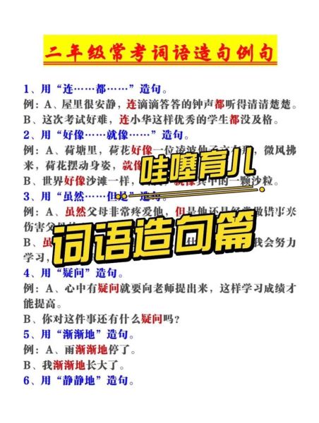 长长方方词语是什么_怎么造句