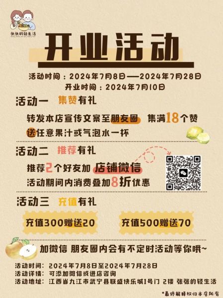 商铺开张送什么好_开业活动怎么做吸引人