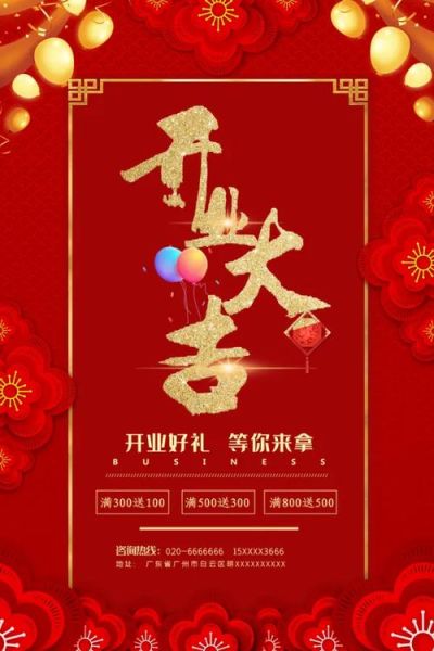 商铺开张送什么好_开业活动怎么做吸引人